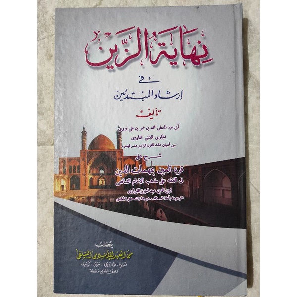 Kitab Nihayatuz Zain Makna Pesantren Petuk