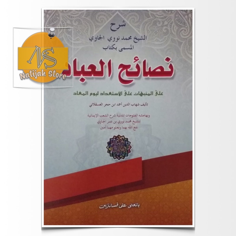 Kitab Nasoihul / Nashoihul Ibad - Makna Pesantren Petuk