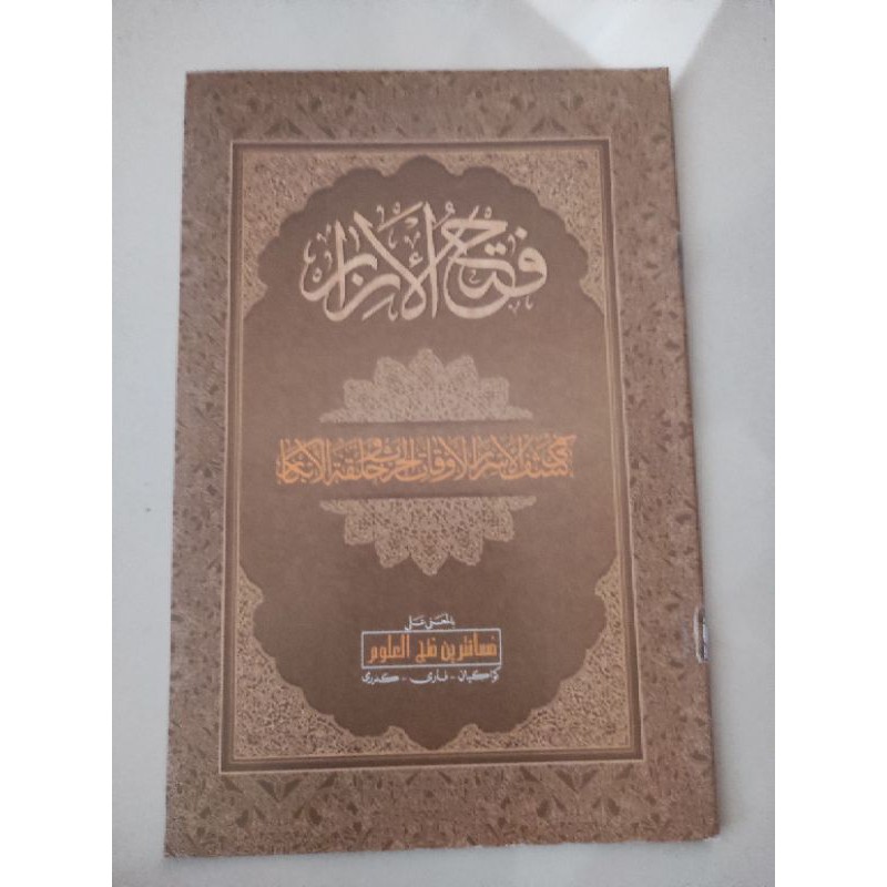 kitab Fathul izar makna pesantren