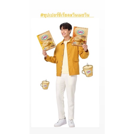 

[ READY STOCK ] SuperSereal winmetawin