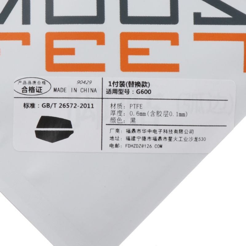 1 Set Kaki Mouse Pengganti Ketebalan 0.6mm Untuk Logitech G600