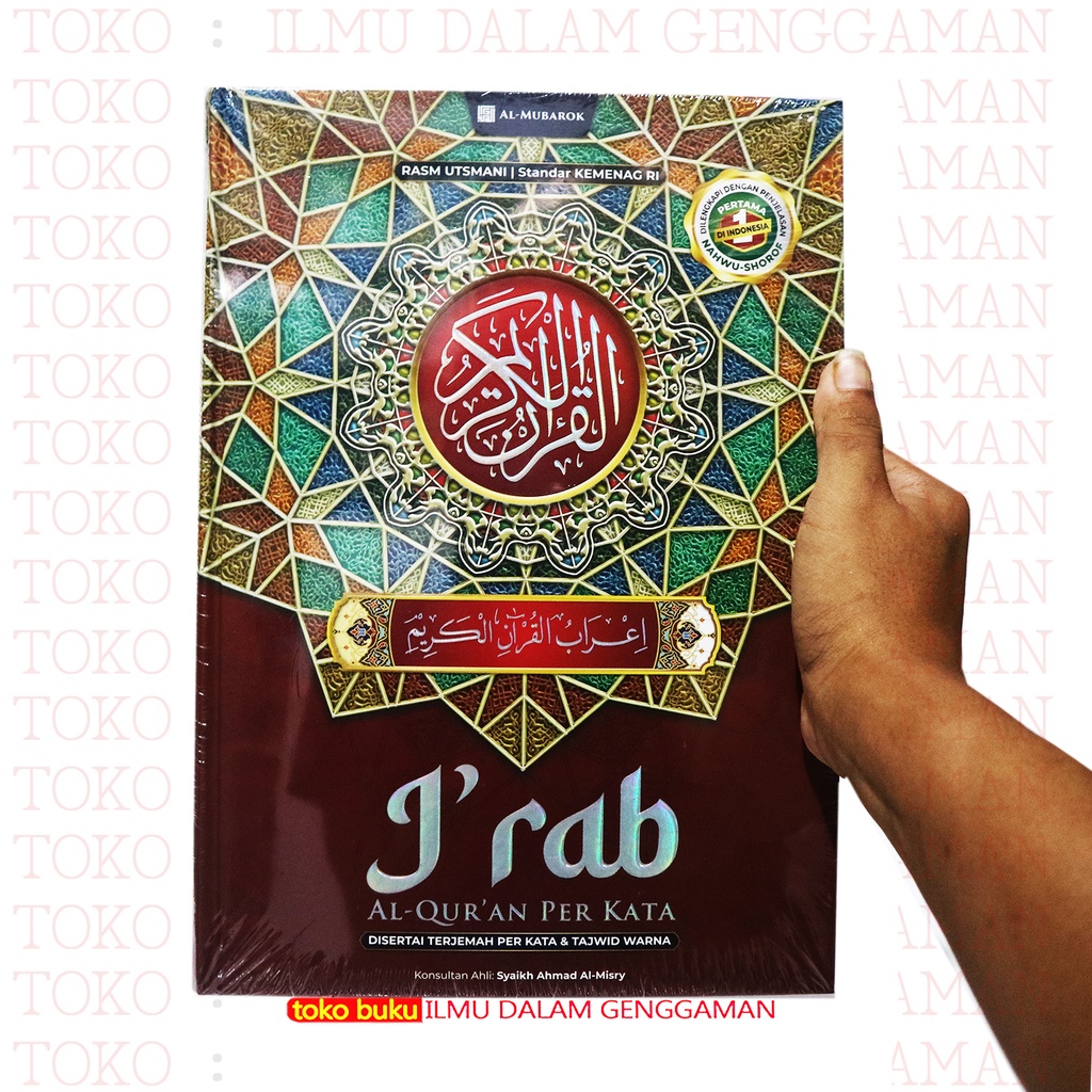 

BISA CETAK NAMA - UKURAN A4 I'Rab Al quran Irab terjemah perkata dan tajwid warna A4