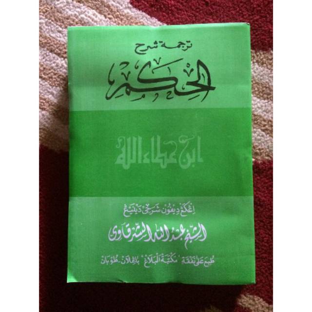 Kitab Al Hikam terjemah Jawa Pegon