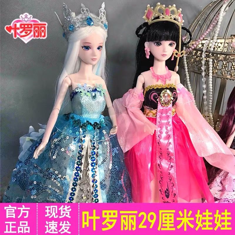 barbie and the ice princess