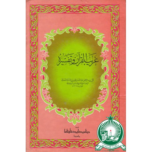 Ghoribul Quran Wa Tafsiruhu Arab Kuning ; HC ; Besar