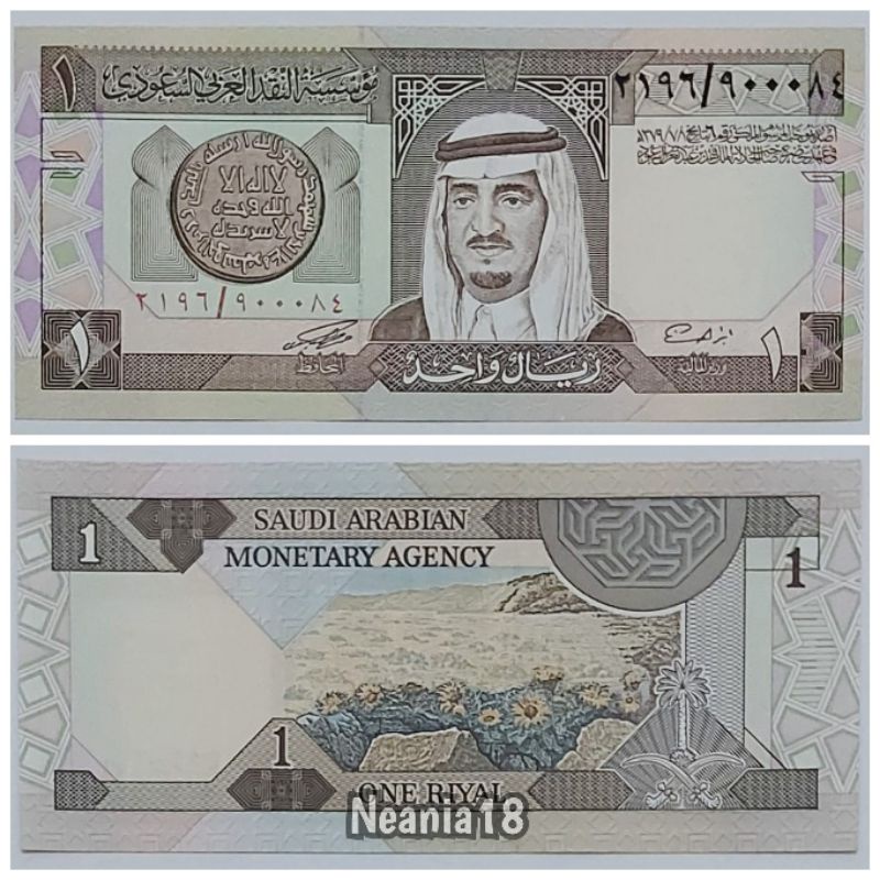 Koleksi Saudi Arabia Riyal Pecahan 1 One Riyal Old Series