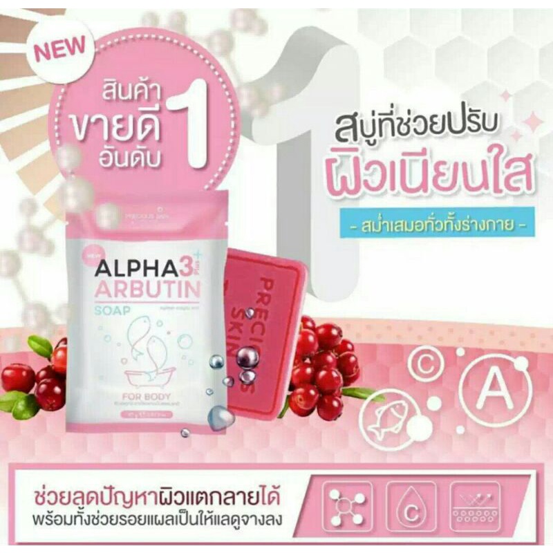 ALPHA ARBUTIN 3+ COLLAGEN WHITENING SOAP THAILAND