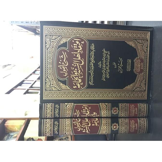 Syarah Ushul I'Tiqod Ahli Sunnah