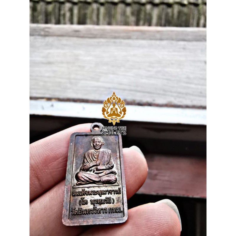 Rian Somdej Phra Puttajarn Toh & Luang Phor Toh 2543BE- Mass Chanting By Top Monks Wat Indrahavihan