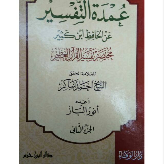 Umdatut Tafsir Mukhtashar Tafsir Ibnu Katsir