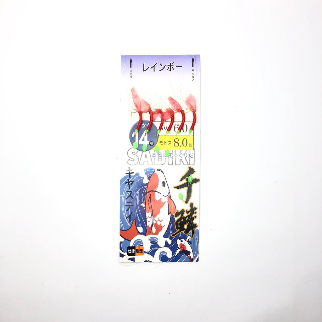 Umpan Casting Rangkaian SABIKI - KOTREKAN