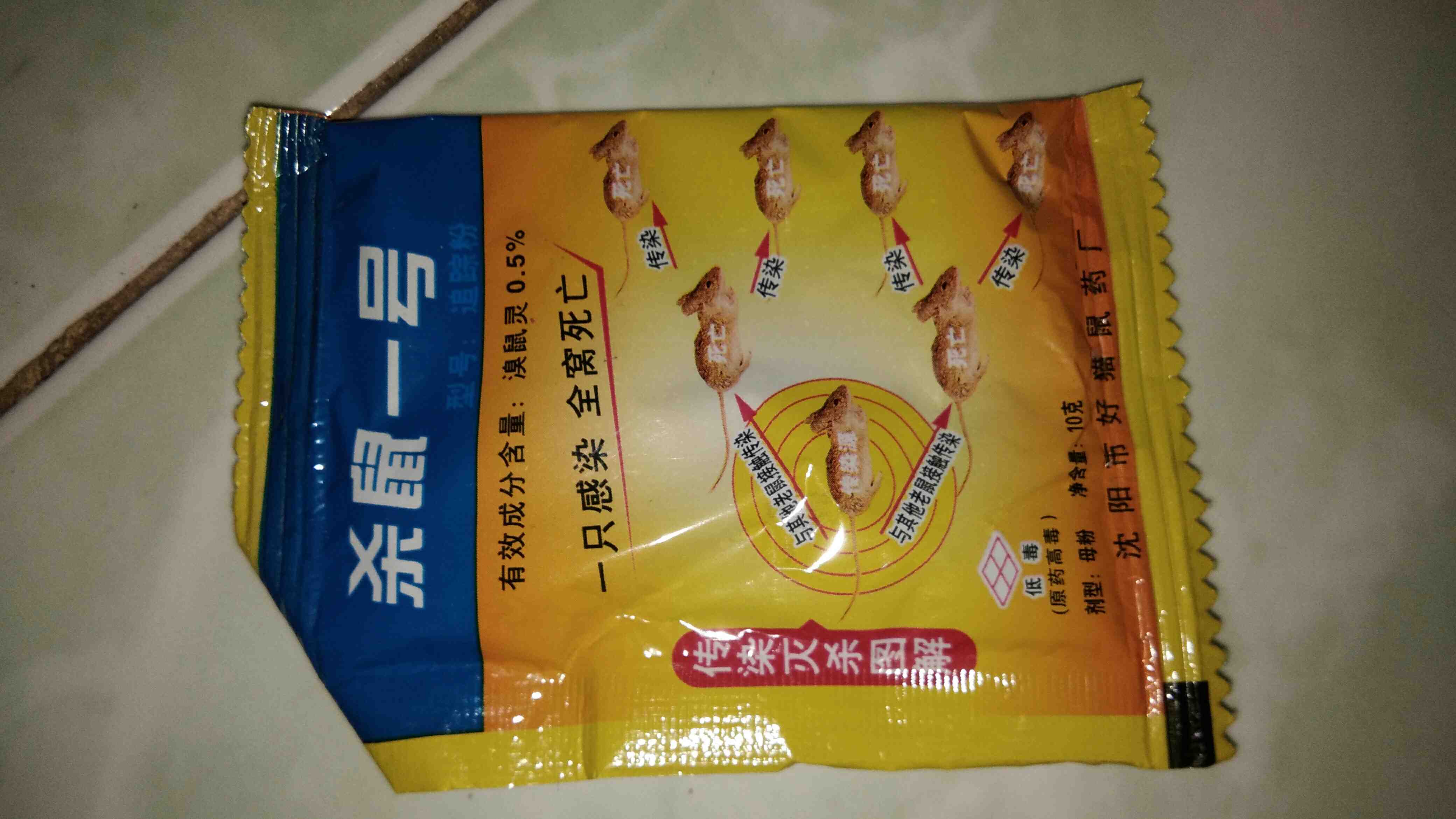 Racun Tikus Maowang Terbaru Bentuk Biscuit Untuk Tikus Jera Ampuh