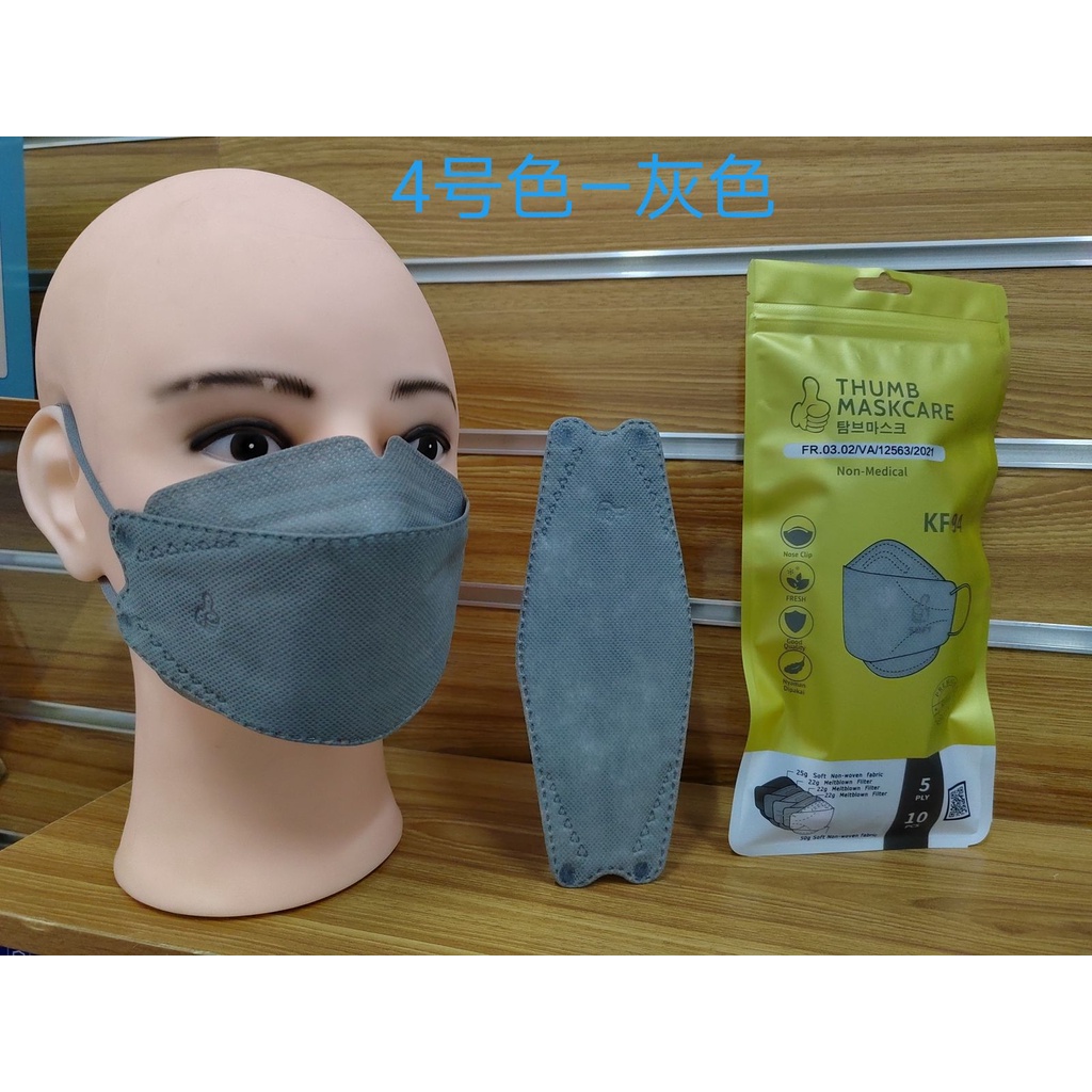 Masker KF94 Thumbs EMBOSS 5 Ply model korea 1 Zip 10 Pcs