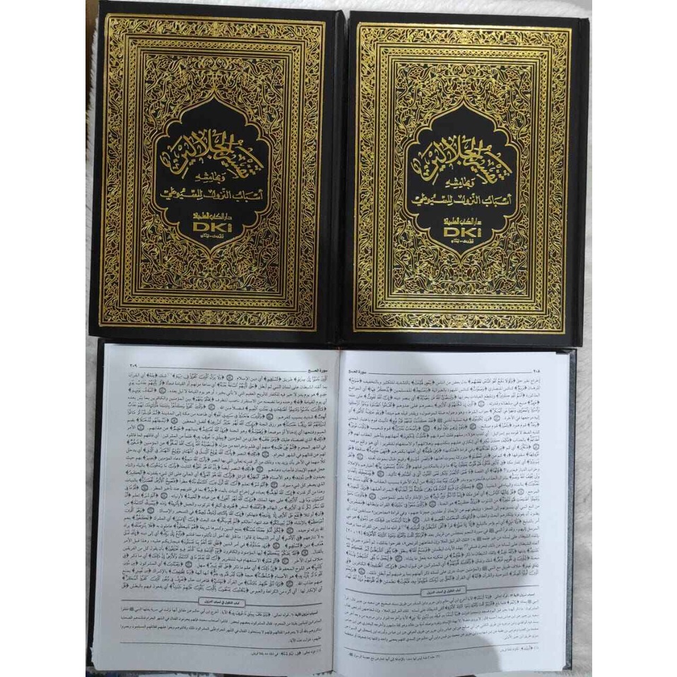 Kitab DKI Tafsir Jalalain Kertas putih 28x20 cm // Tafsir Jalalen // Tafsirul Jalalen // Tafsir Al J
