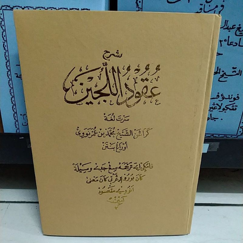 Terjemah uqudullujain sunda/ terjemah uqudul lujain Sunda/ terjemah uqudulujain Sunda/ terjemah uqud