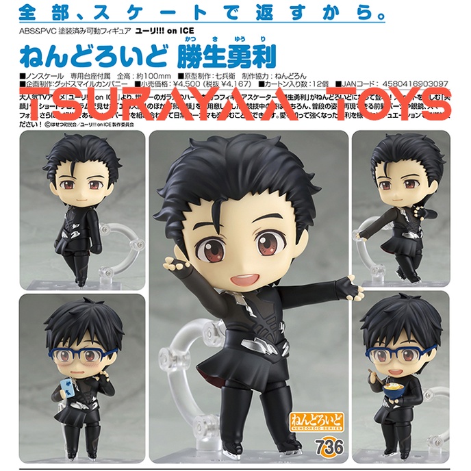 Nendoroid Yuri on Ice Yuri Katsuki