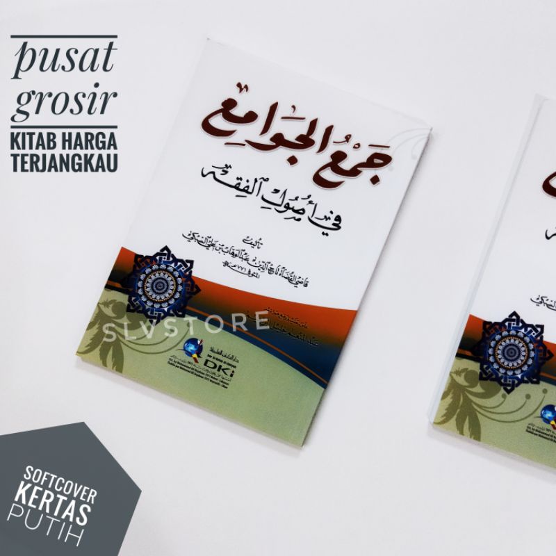 Jam ul jawami' dki beirut kitab jam'ul jawamik softcover