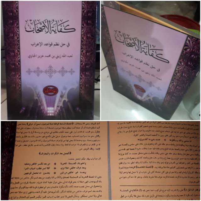 KITAB KIFAYATUL ASHAB
