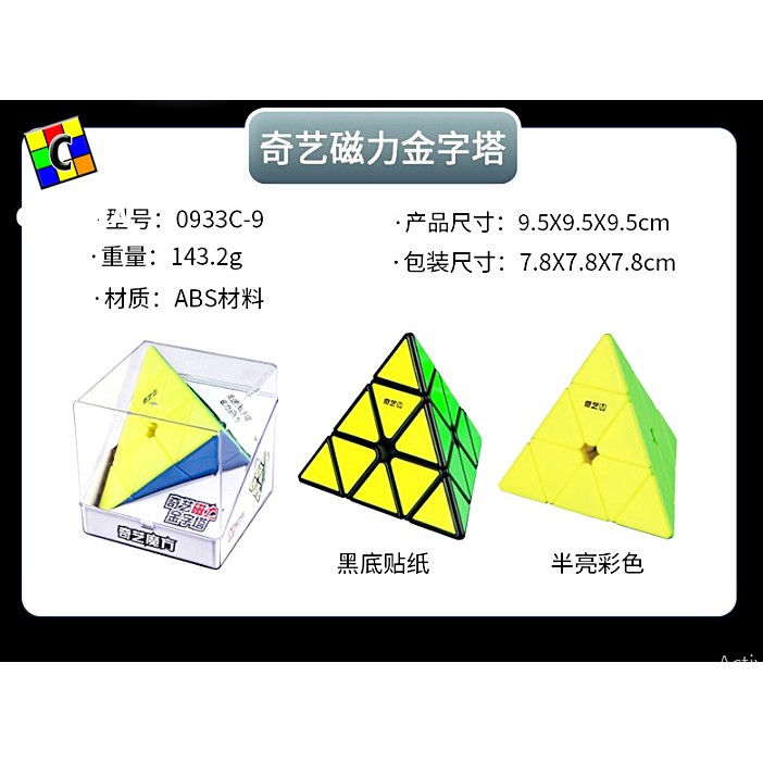 Rubik Pyraminx Piramid QIYI MS Magnetic Magnet Original Stickerless