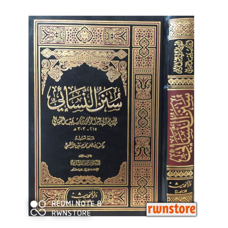 Kitab sunan nasai - sunan an nasai - sunan nasa'i سنن النسائي