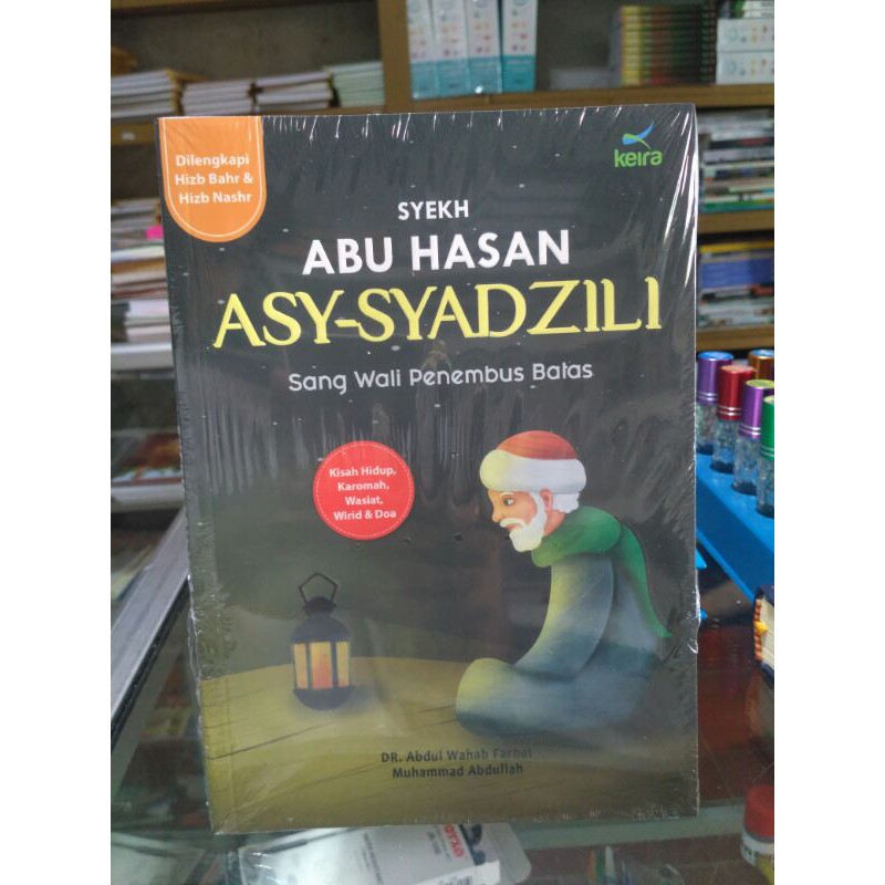 Syekh Abu Hasan Asy-Syadzili