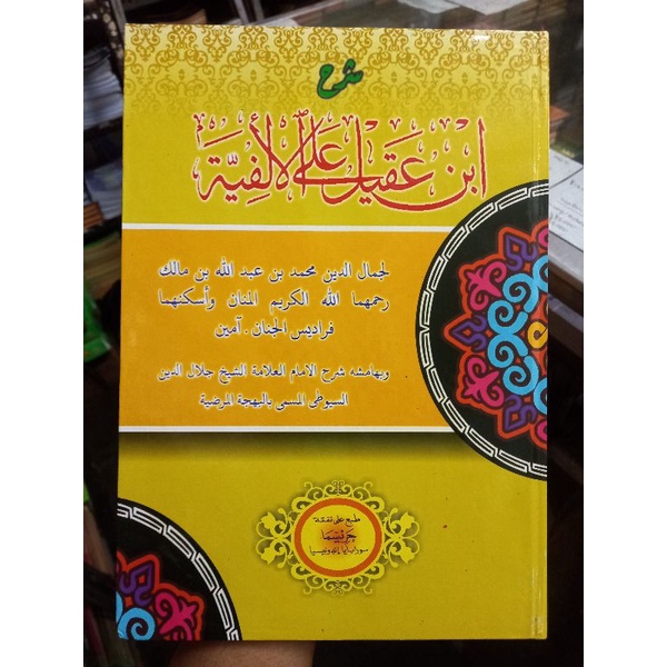 Kitab Alfiyah