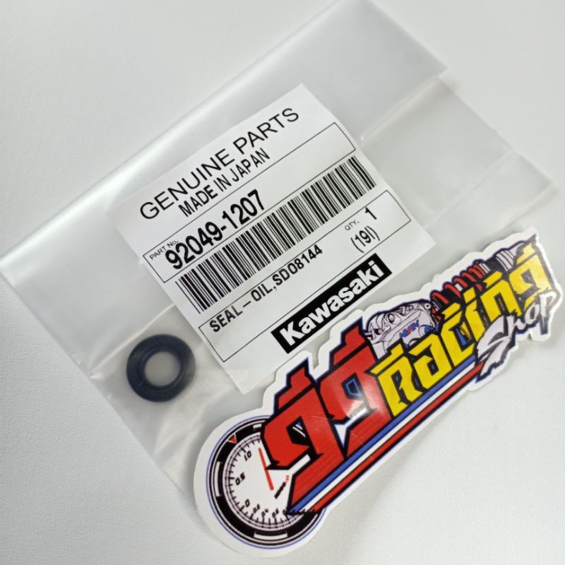 Seal Tiang Kips Ninja R RR SS Original 92049-1207