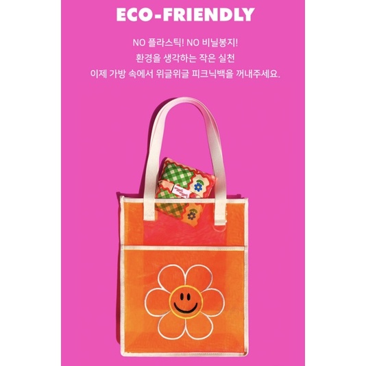 WIGGLE WIGGLE - Picnic Bag Large (wigglewiggle korea)