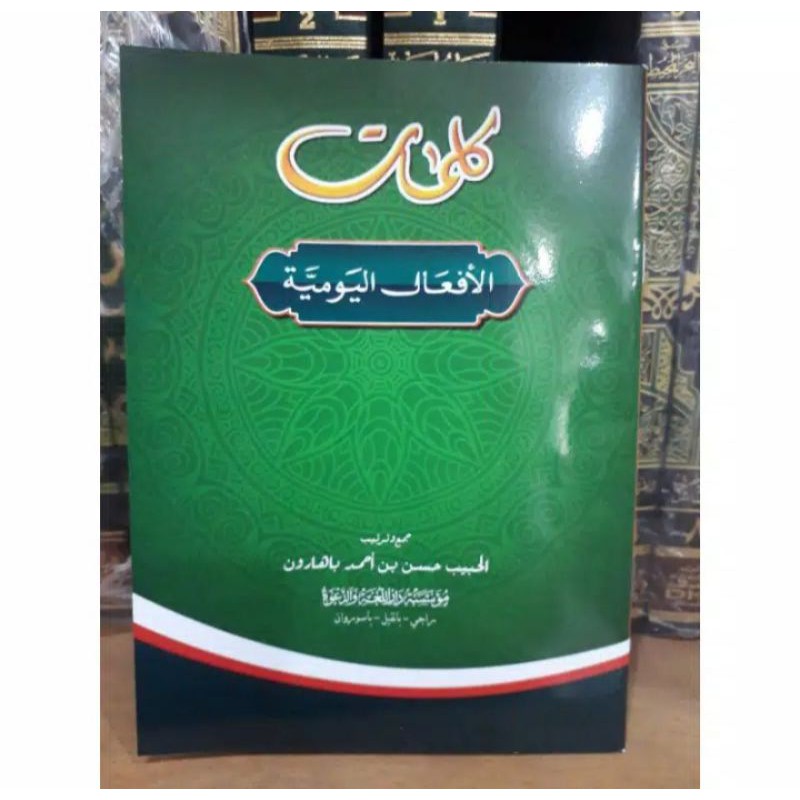 kalimatul afal yaumiyah