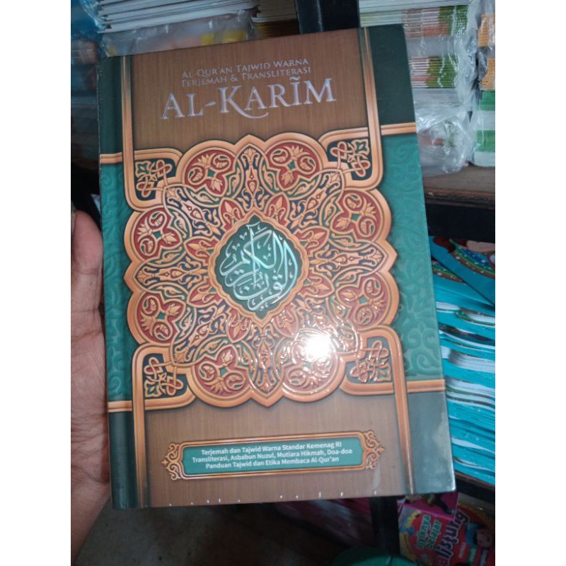 al qur'an al karimA5(15×21cm)