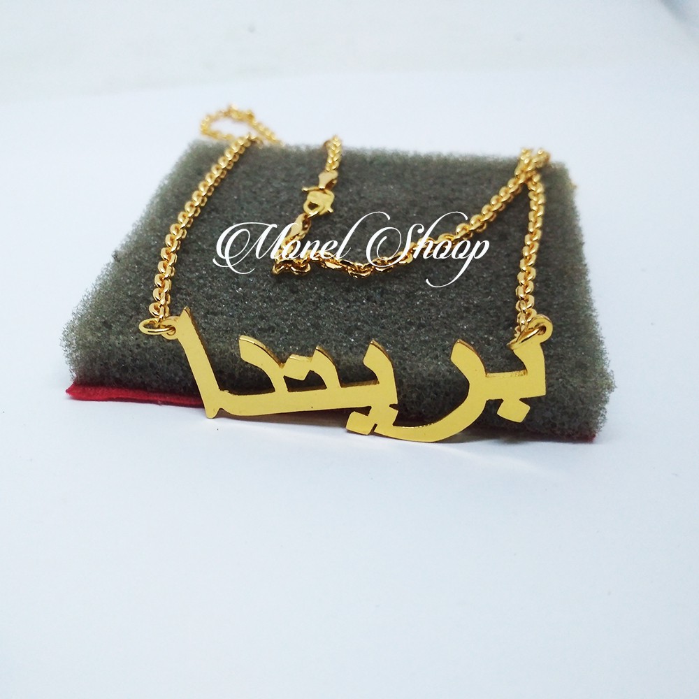 KALUNG NAMA FONT ARAB LAPIS EMAS ATAU SILVER STAINLESS MONEL