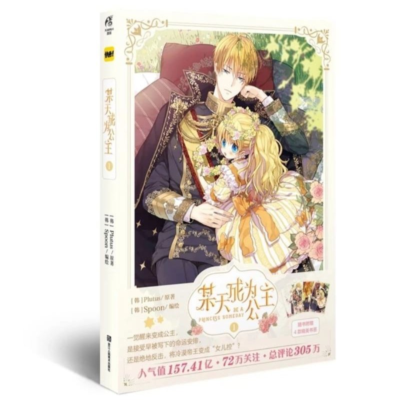 Pre-order Manhwa suddenly, i became a princess MOHON BACA DESKRIPSI SEBELUM CHECK OUT