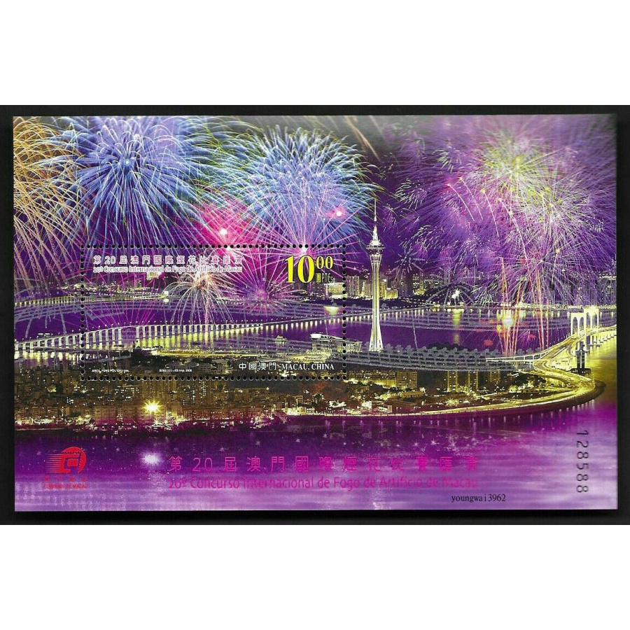 

Souvenir Sheet Perangko Macau 2008 Macao Int'l Fairworks Display