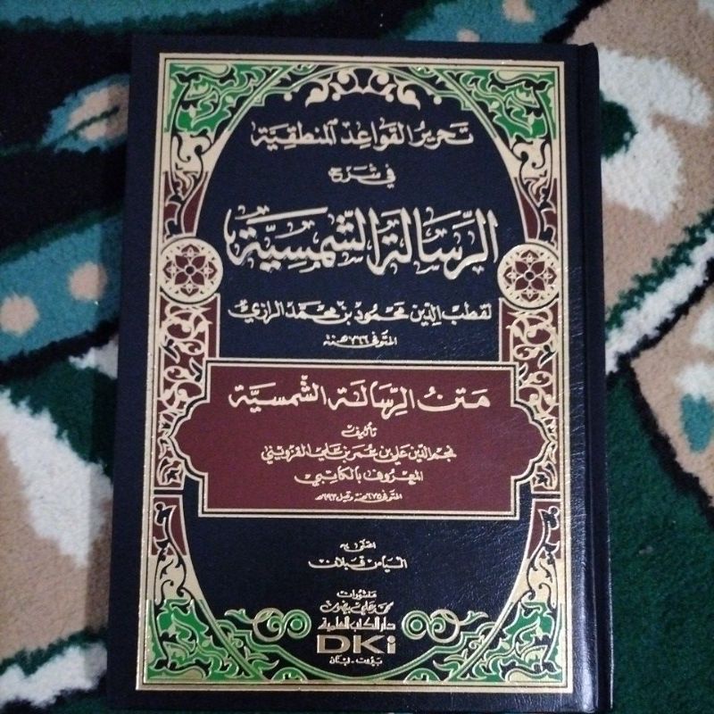 Kitab Risalah Syamsiyah - Tahrir Qowaidul Mantiqiyah Risalah Samsiyah - DKI Baerut Original