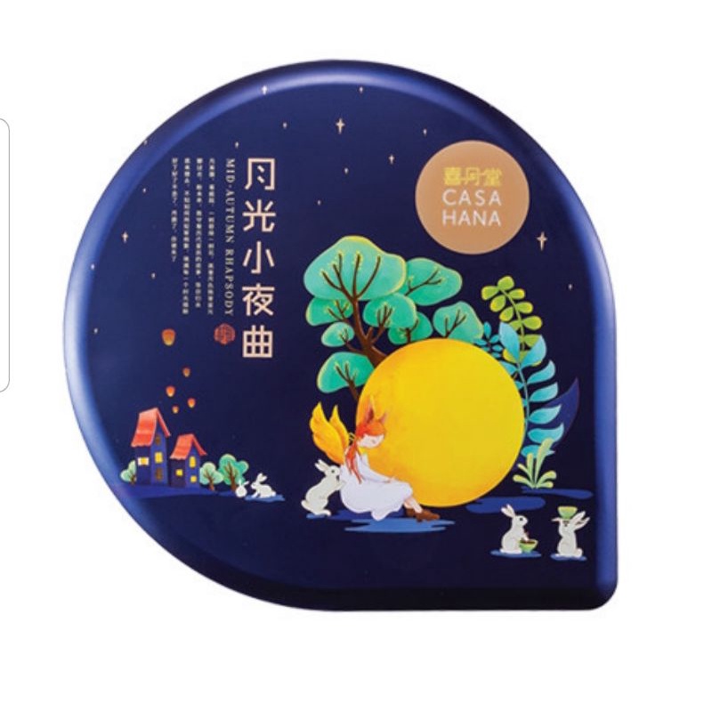 CASAHANA 13 MID AUTUMN RHAPSODY SET A