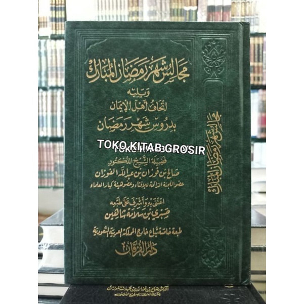 

مجالس شهر رمضان majalis syahri romadhan