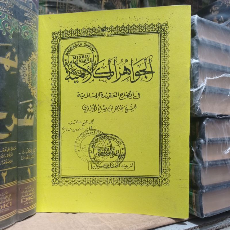 KITAB JAWAHIRUL KALAMIYAH ( الجواهر الكلامية ) MAKNA PLOSO