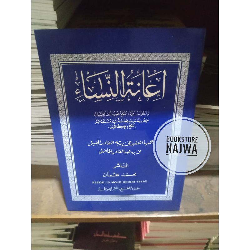 Kitab Ianah nisa' - Ianatun Nisa