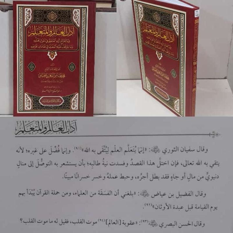 Adabul alim wal muta'allim/ adabul a'lim wal muta'allim/ adabul alim wal muta'alim turmusy