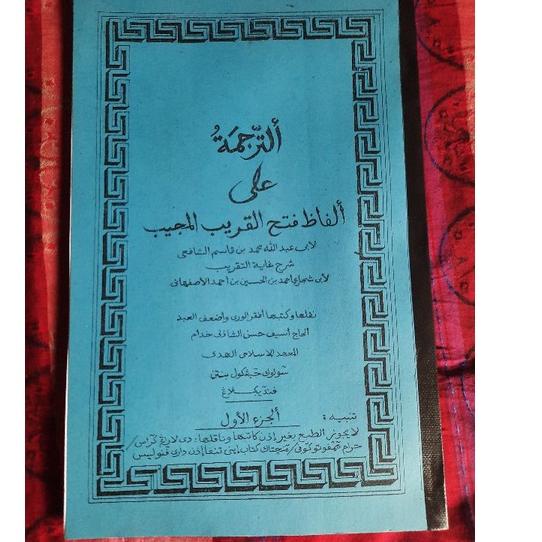 

Harga Spesial.. surahan fathul qorib pandeglang solok jengkol