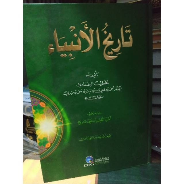 Original Tarikhul anbiya' KF