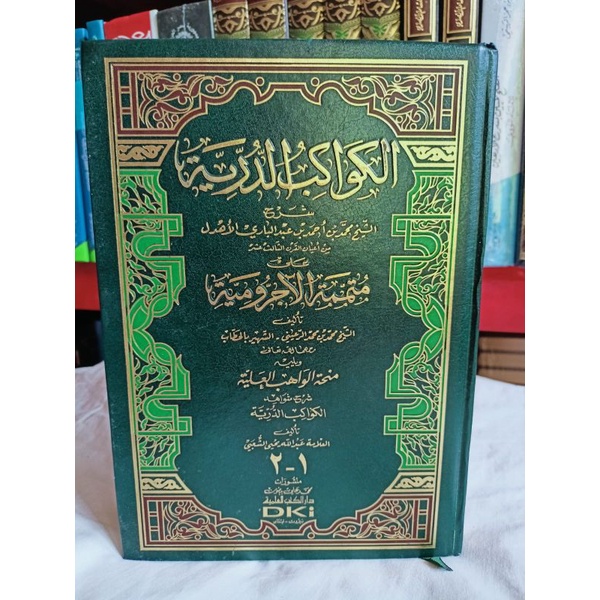 Kawakibud Durriyah /Kawakib Ad Durriyyah / Al Kawakib Duriyah Mutammimah Jurumiyah 1 jilid DKI Bairu