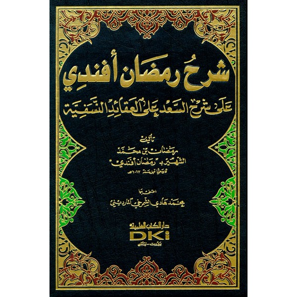 Syarh Romadhon Afandi ala Syarh As Sa'd alal Aqoid An NasafiyahRomadhon Afandi