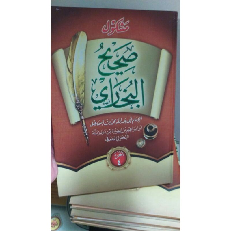 SOHIH BUKHORI BERHAROKAT