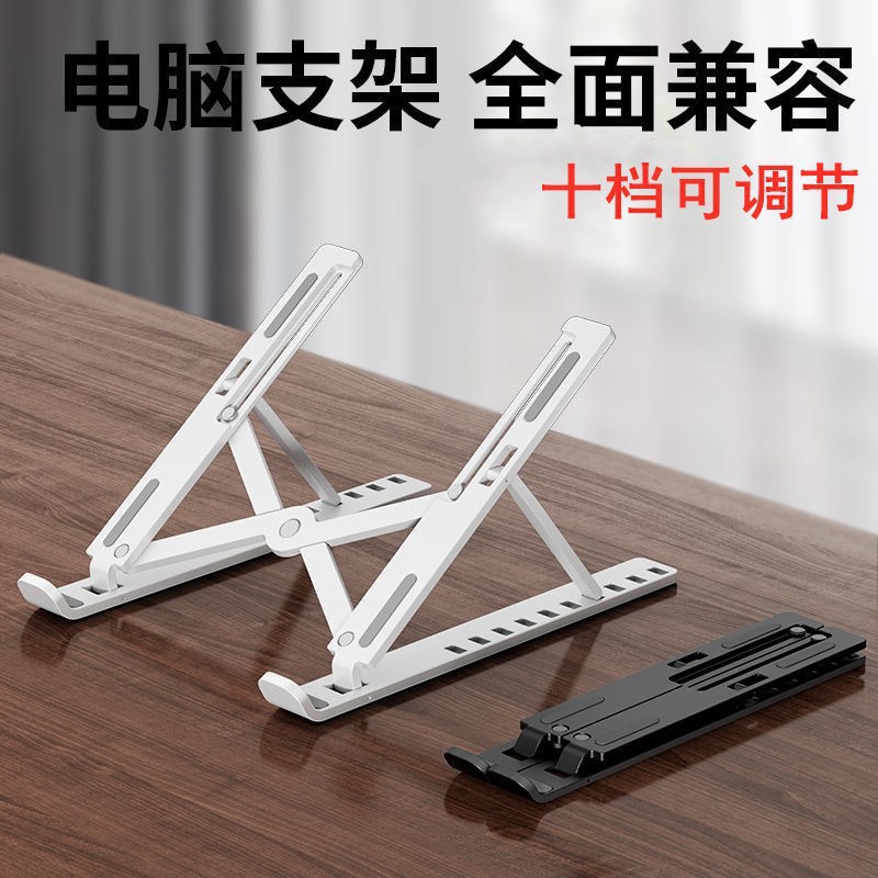 Stand Holder Laptop / Tablet Portable Bisa Dilipat / Diatur Bahan Plastik