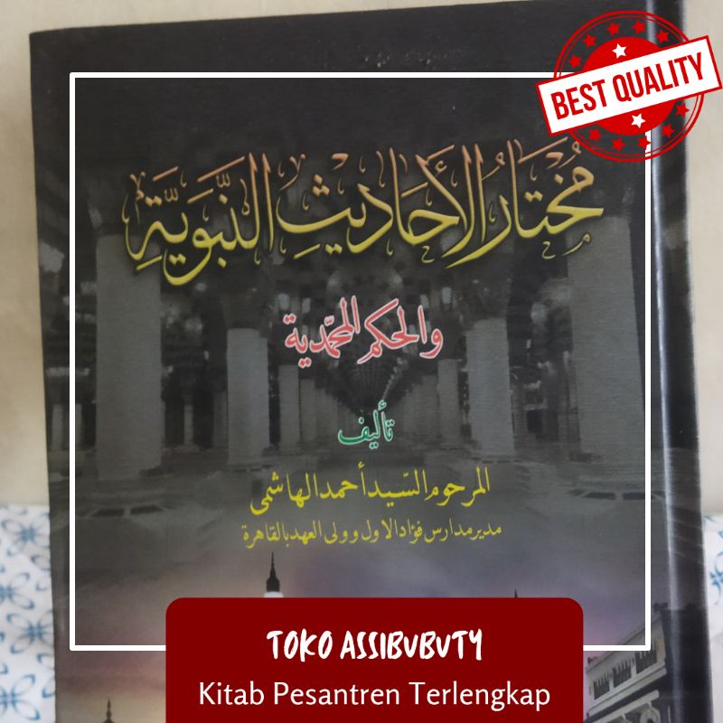 Kitab Mukhtarul Hadist