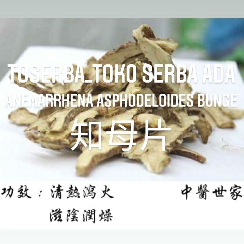 

100gr Herbal Zhi Mu Pian 知母片 Anemarrhena Rhizome / Common Anemarrhena / Anemarrhenae Rhizoma Premium Grade