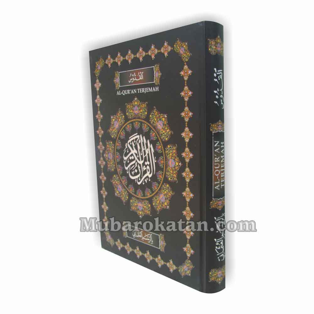 Quran AlQuddus Terjemah Besar | Quran terjemah alquddus besar | Quran yanbua