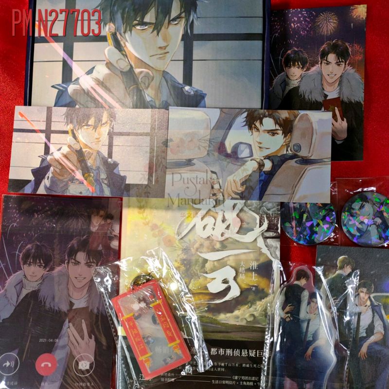 PusMan - Po Yun 3 - Poyun 3 - Novel Mandarin - N27703