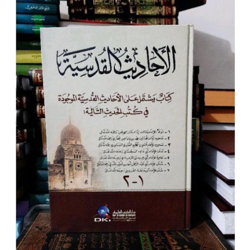 Al Ahadits Al Qudsiyah ahadits Qudsiyah shohihah